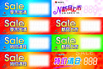 价格标签