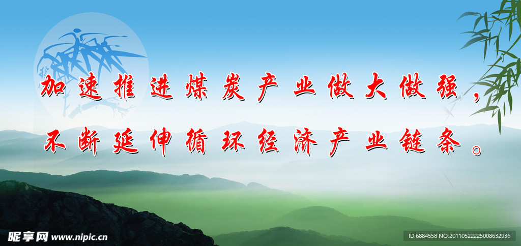 企业标语