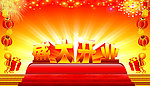 盛大开业