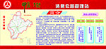 清泉公路管理站简介