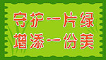 小草青青