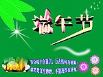 端午节 棕子 棕叶