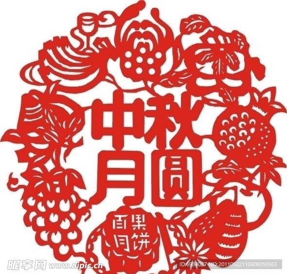 中秋月圆