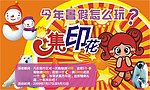商场海报