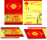 2012元旦 贺卡