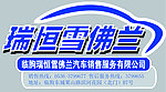 车尾贴