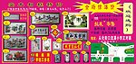边框十字绣素材