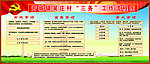 党建展板