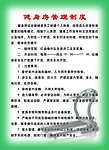 健身房管理制度