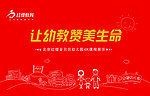 红婴教育