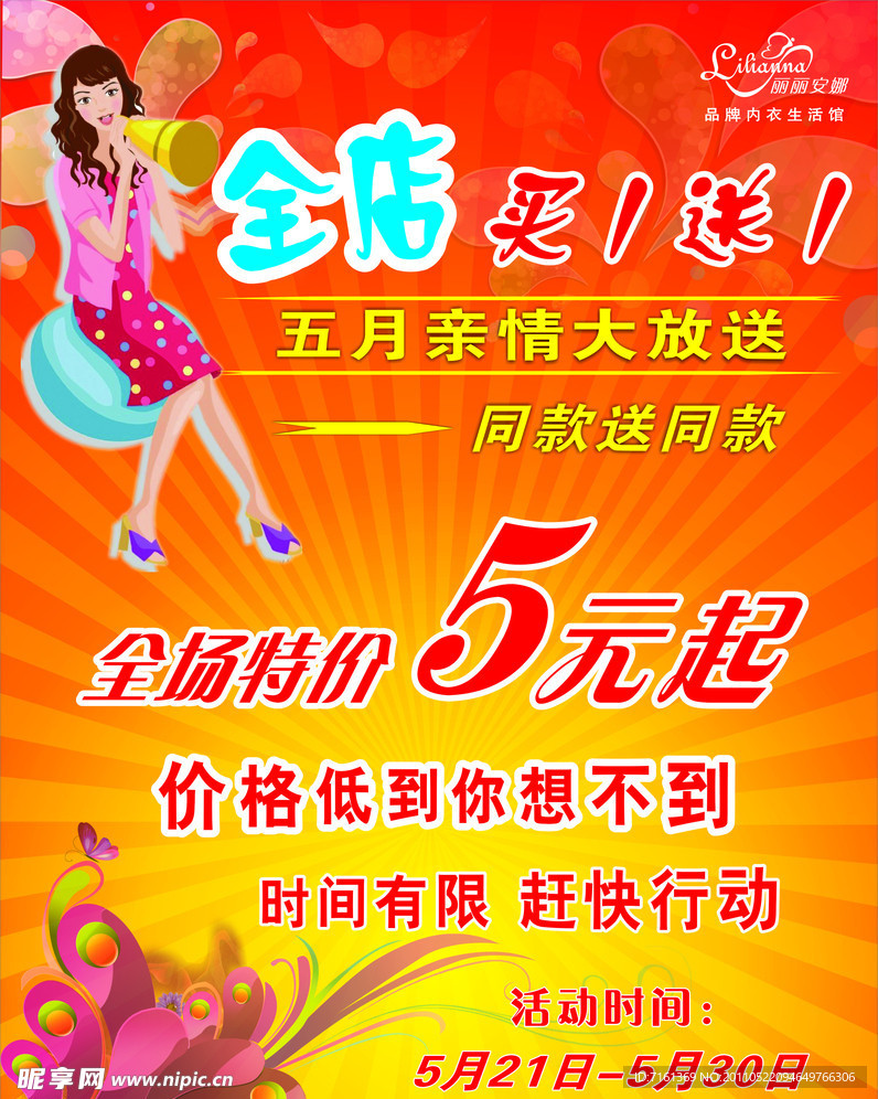 促销广告
