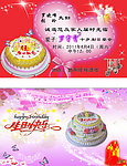生日请柬