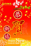 新年快乐