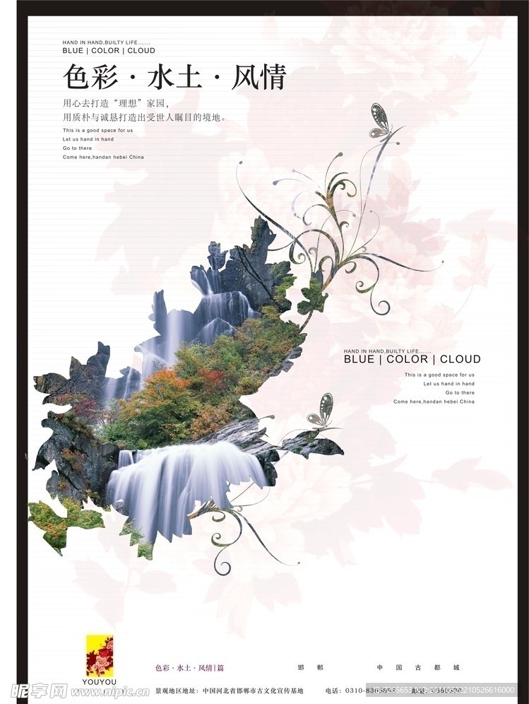 山水风景