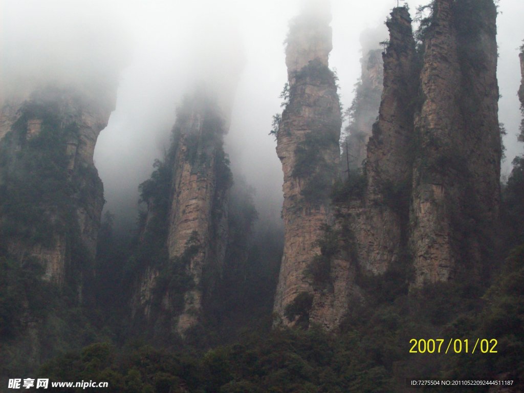 高山