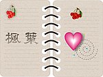 笔记本