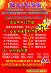 庆元旦迎中秋