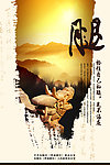 政府 展板