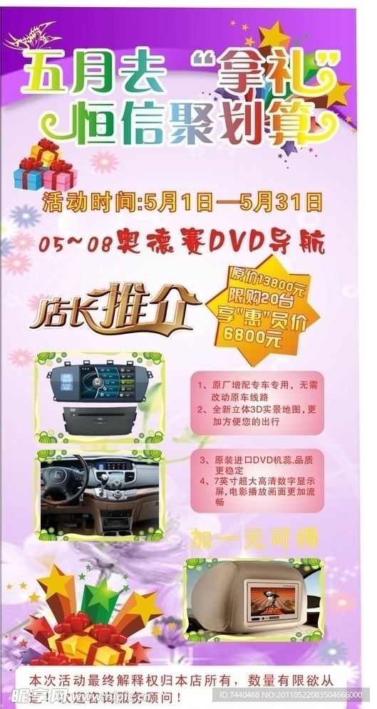 五一展架
