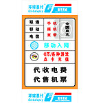 环球易付充值