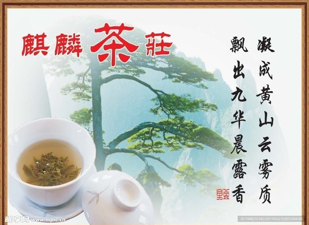 茶馆壁画