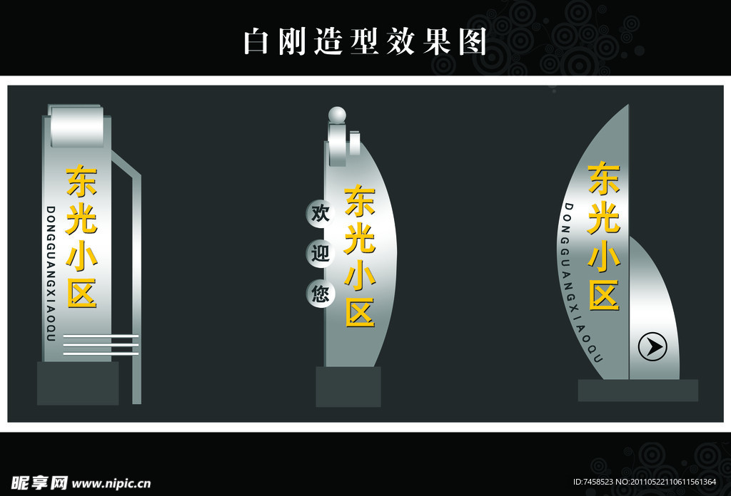 户外宣传栏