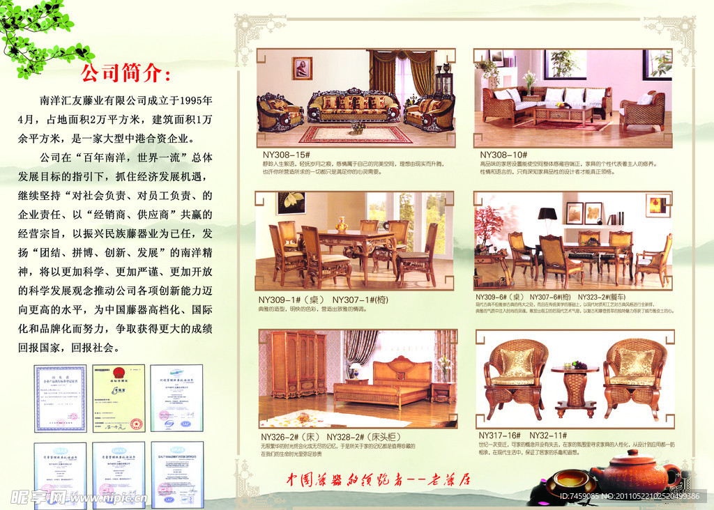 家具广告