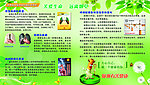禁烟宣传展板