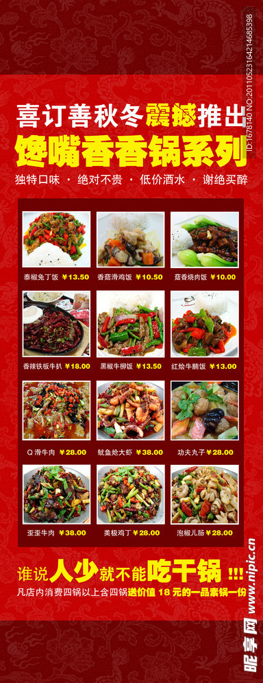 菜谱
