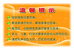 澡塘 浴池 澡堂 提示