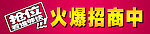 招商 招租