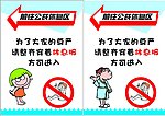 澡堂展板 指示 导向