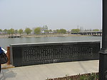 碑文