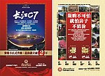 长江C7DM单