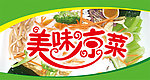 美味凉菜宣传牌