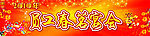 员工春茗宴会