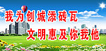 城建标语展板