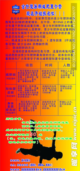 金仕堡