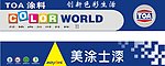 TOA涂料门头模板