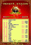 文艺汇演 节目单