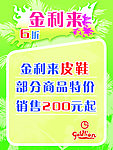 商场打折海报