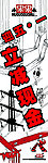 立减现金