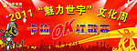 卡拉OK红歌赛广告图