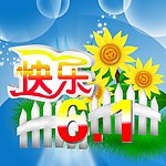 6 1儿童节