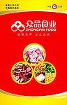 众品冷鲜肉