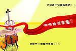 绸带 绸段 小提琴