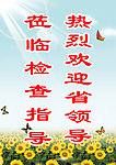 欢迎牌