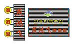 门面