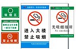 控烟
