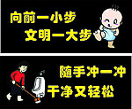 厕所标语